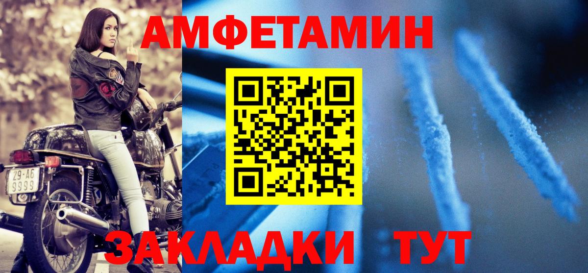 Ивантеевка  АМФЕТАМИН  Вход с VPN  Amphetamine  АМФ 97% 