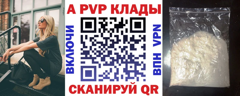Alpha-PVP Crystall Ивантеевка