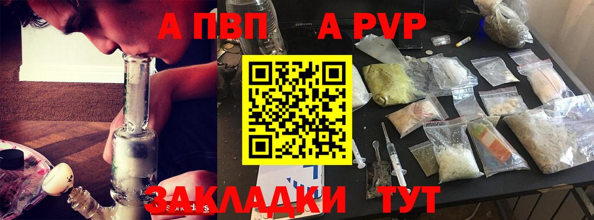 APVP мука  Alpha-PVP кристаллы  Ивантеевка 