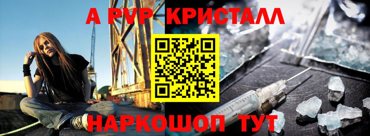 Канабис  МЕФ  ГАШ  Ивантеевка  Вход с VPN  Молли  Гарик  Продажа наркотиков  Альфа ПВП  COCAIN 