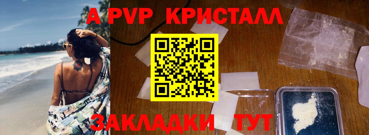 APVP мука Ивантеевка