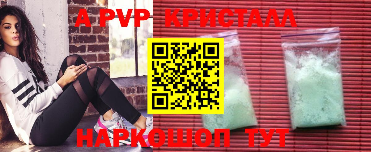 A PVP VHQ Ивантеевка