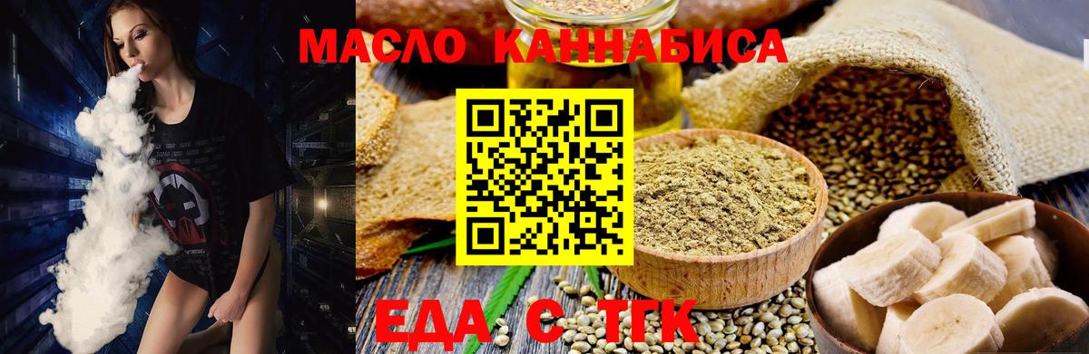 Ивантеевка  Cannafood конопля  Вход с VPN 