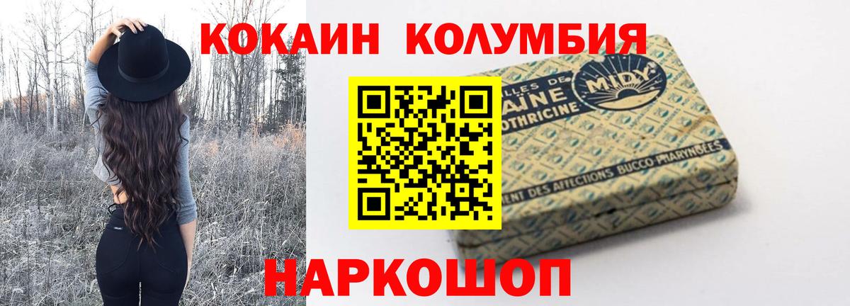 Cocaine 97%  КОКАИН Fish Scale  Ивантеевка  Вход с VPN 