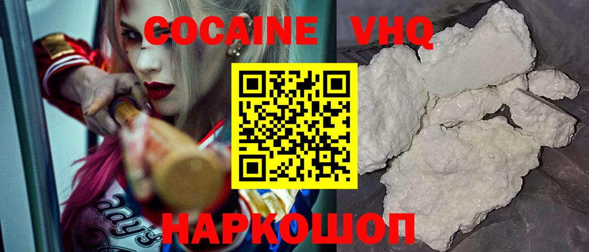 Cocaine Колумбийский Ивантеевка