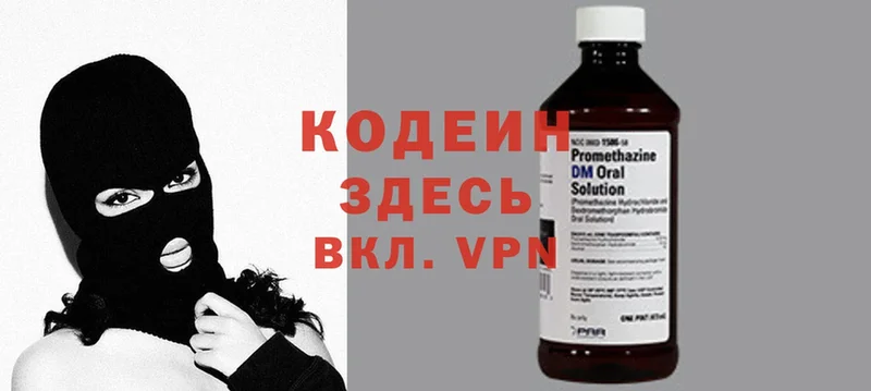 Кодеин Purple Drank  наркошоп  нарко площадка клад  Ивантеевка 