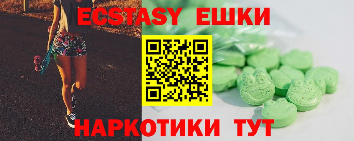 Ecstasy  Ecstasy Punisher  Вход с VPN  Ecstasy TESLA  Ивантеевка 