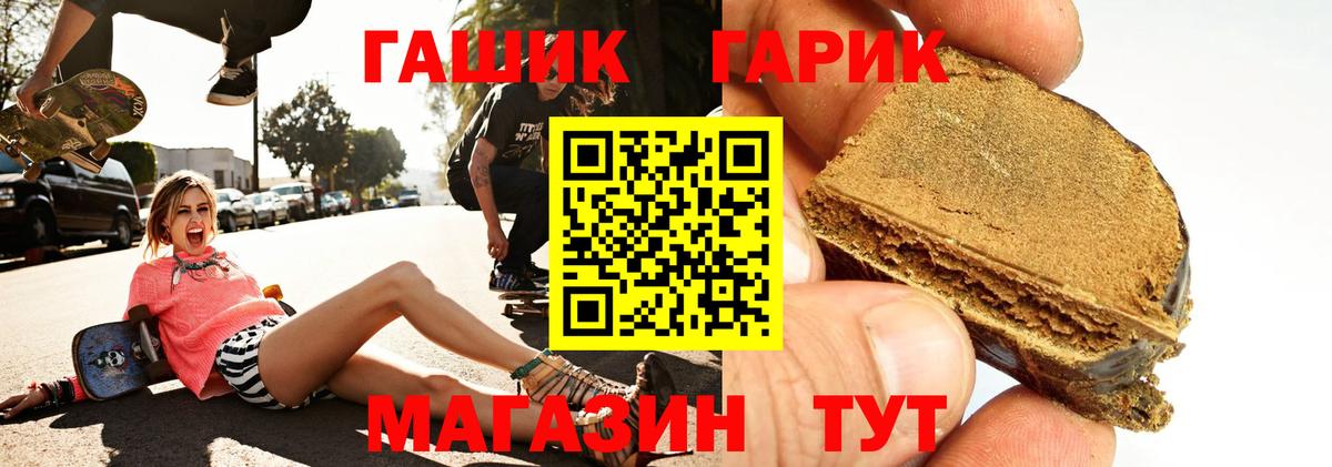 ГАШИШ Ice-O-Lator Ивантеевка