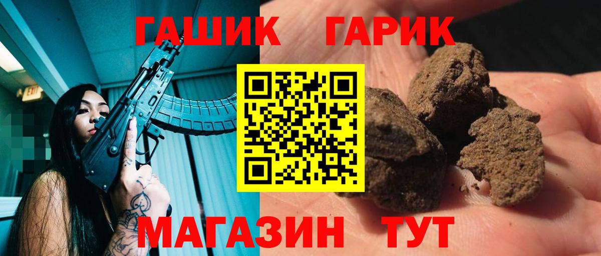 ГАШ убойный  ГАШИШ  Ивантеевка  Вход с VPN 