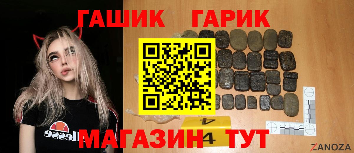 Гашиш  Ивантеевка  ГАШИШ гарик  Гашиш VHQ 