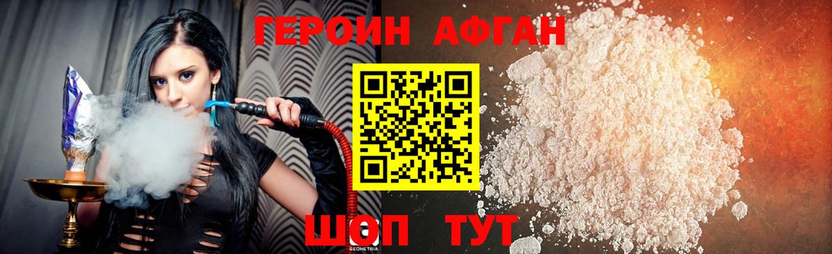 Героин герыч  Вход с VPN  Ивантеевка 