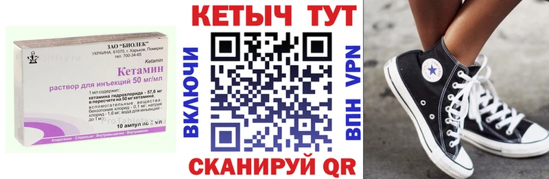 Кетамин VHQ Ивантеевка