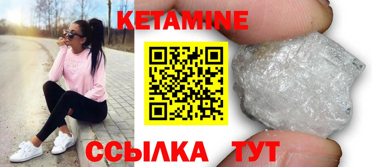 Кетамин VHQ  Кетамин ketamine  Вход с VPN  Ивантеевка 