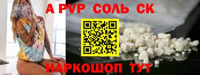 сатива Волгодонск
