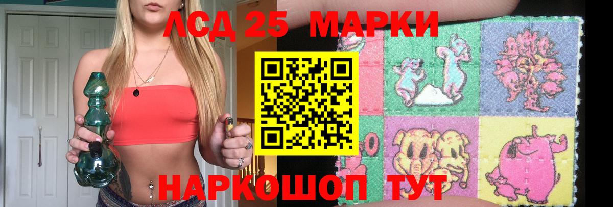 Лсд 25 экстази кислота  Ивантеевка  ссылка на мегу ссылки  LSD-25 экстази кислота 
