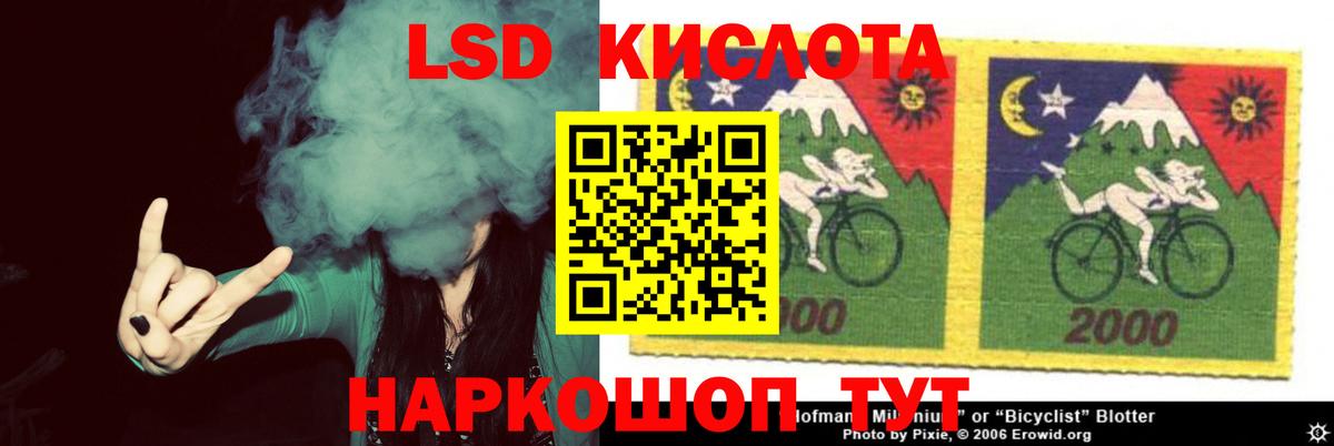 Ивантеевка  ЛСД экстази кислота  Вход с VPN  ЛСД экстази ecstasy 