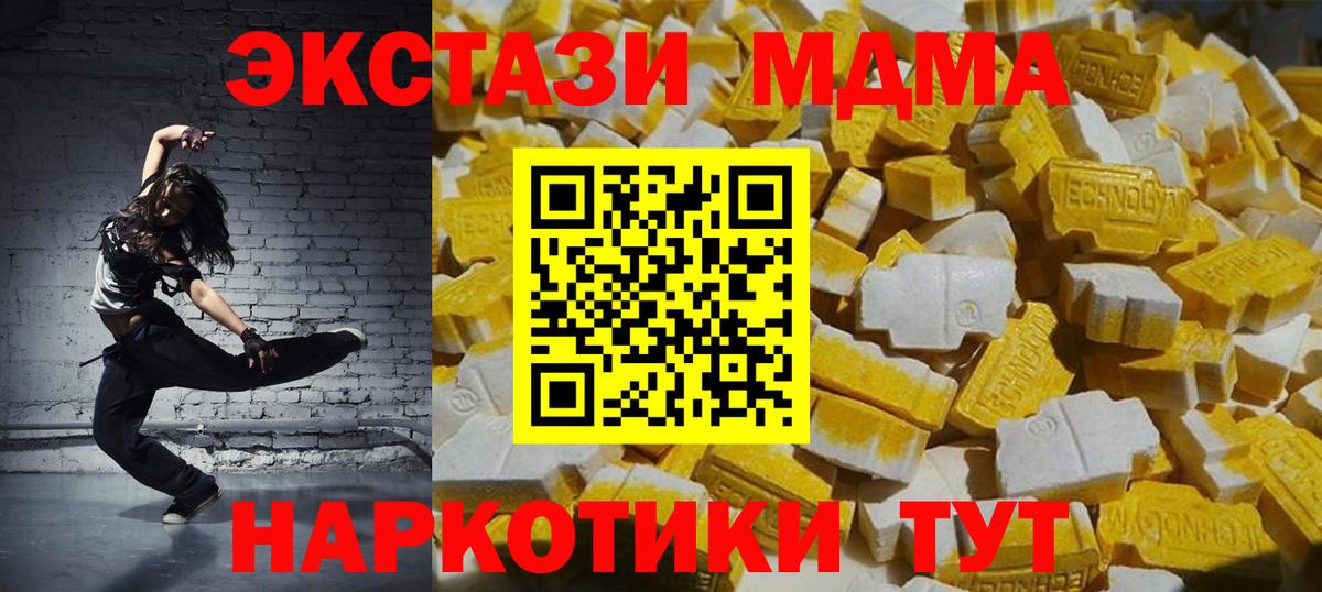 MDMA crystal  Вход с VPN  МДМА  МДМА Molly  Ивантеевка 