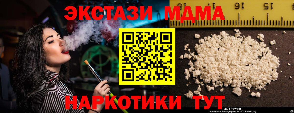 MDMA crystal Ивантеевка