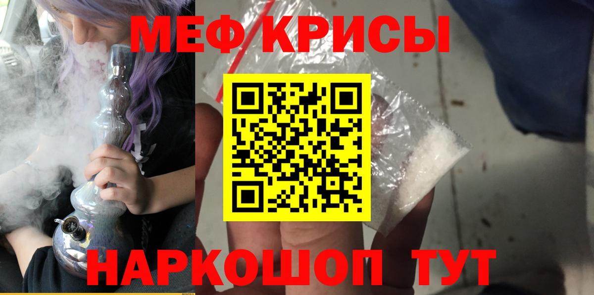 Меф кристаллы Ивантеевка