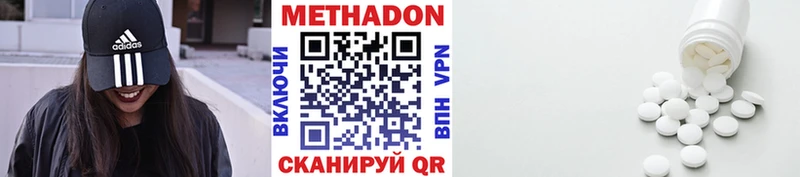 Метадон белоснежный Ивантеевка