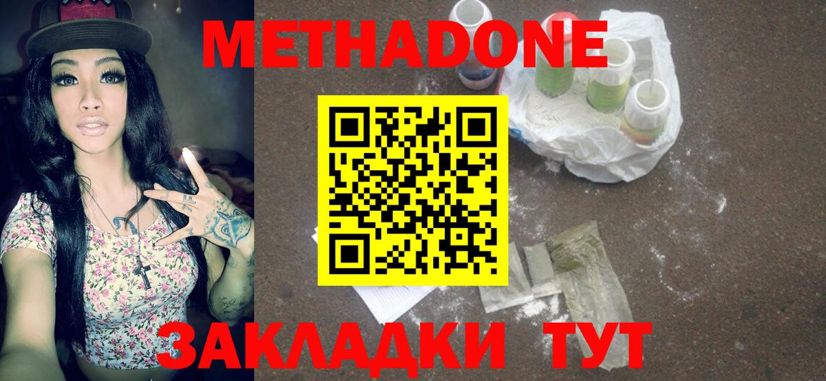 ГЕРОИН Ивантеевка