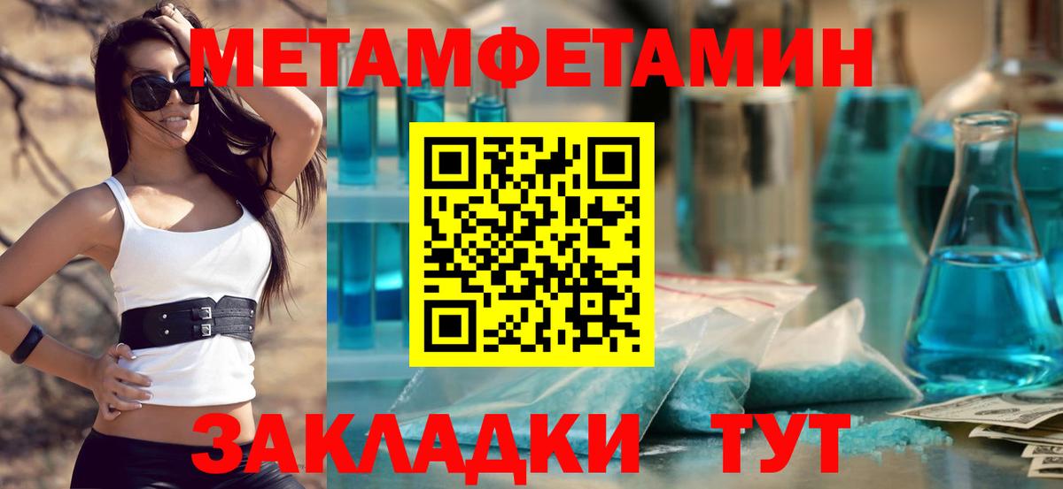 Ивантеевка  Метамфетамин Декстрометамфетамин 99.9%  Метамфетамин Декстрометамфетамин 99.9%  Вход с VPN 