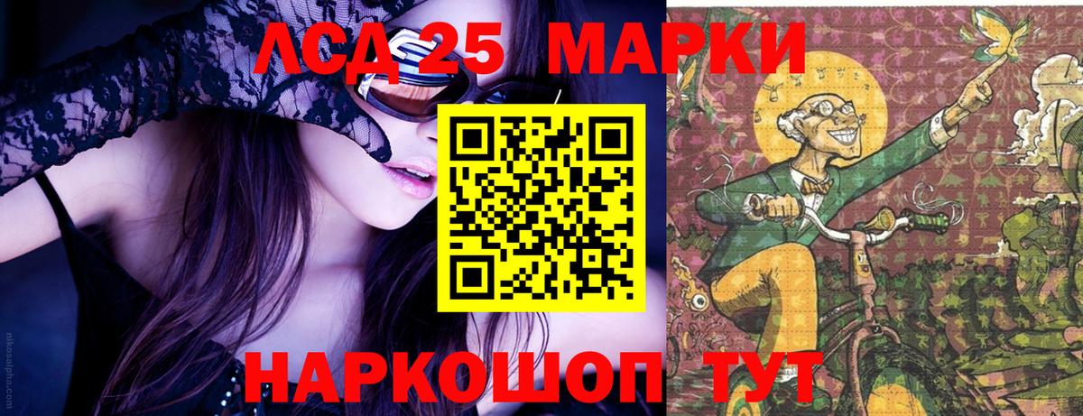 Марки NBOMe 1500мкг  наркошоп  Марки NBOMe 1500мкг  Ивантеевка 