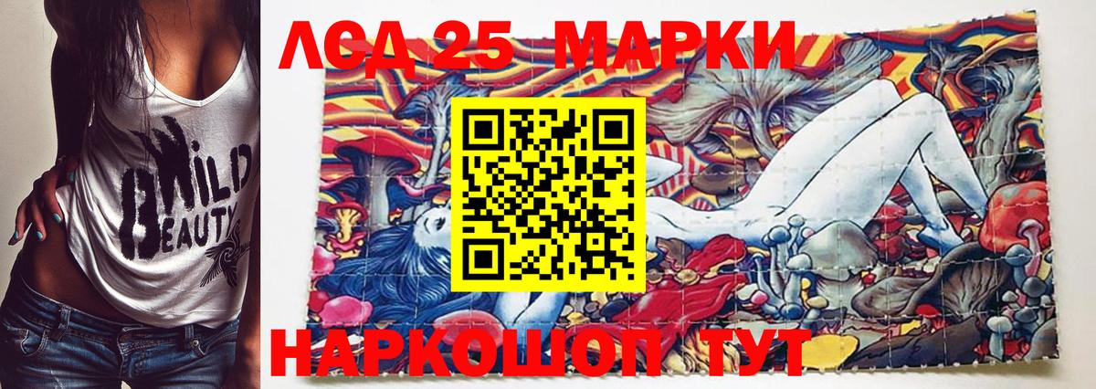 Марки N-bome 1500мкг Ивантеевка