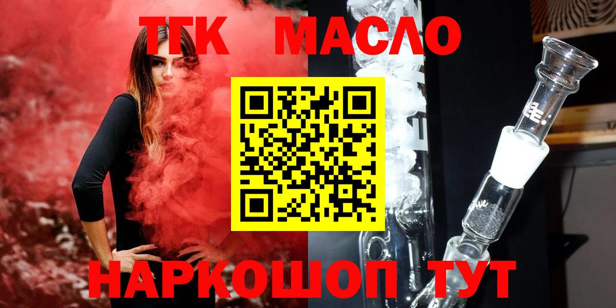 ТГК THC oil  ТГК вейп  Ивантеевка  Вход с VPN 