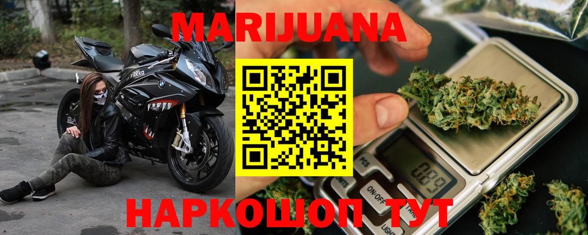 МАРИХУАНА конопля Ивантеевка