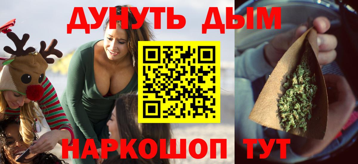 Бошки Шишки Ивантеевка